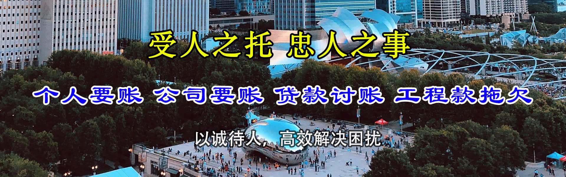 长兴收账公司