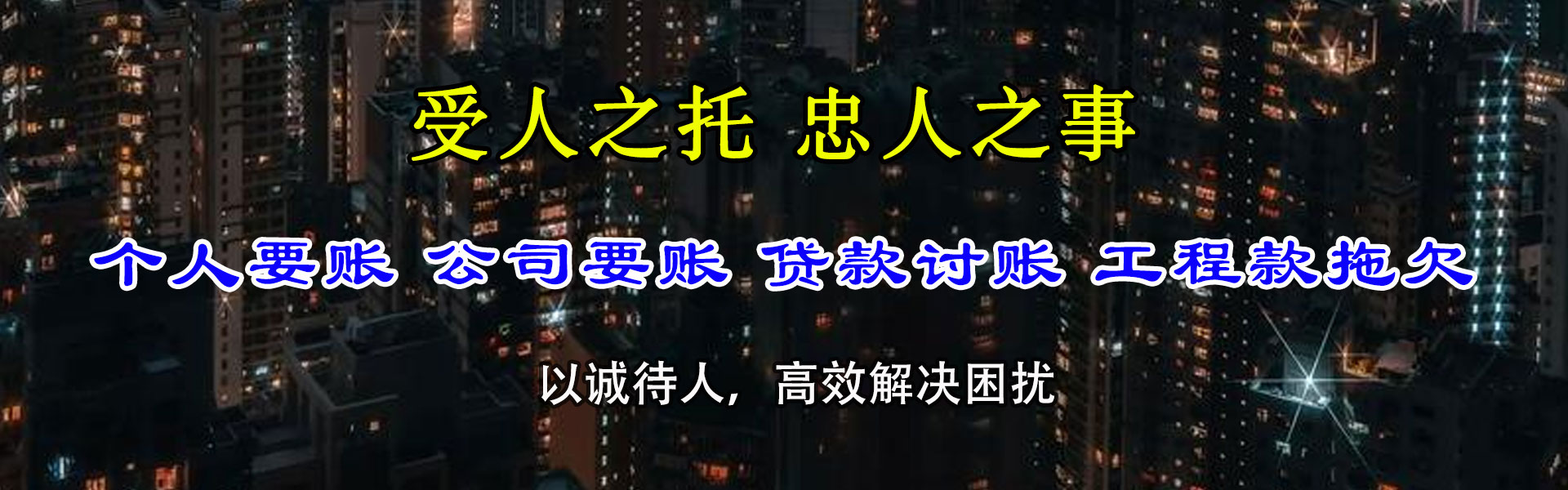 长兴追债公司